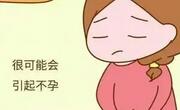 为什么会怀不上孩子呢？