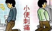 有排尿障碍的男性朋友不能只查前列腺