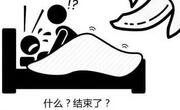 勃起不坚怎么办？
