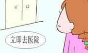 到了孕晚期孕妈妈若出现这些情况就要就医