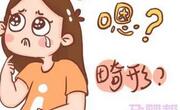 孕早期是胎儿最容易患上畸形的时期