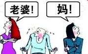 婆媳相处有些话不能当着男人的面说