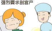 头胎剖腹产如何安全地生二胎？