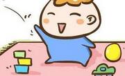 2岁宝宝爱破坏玩具怎么回事？