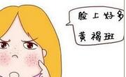 孕妇若有黄褐斑或雀斑想去除可喝这款汤