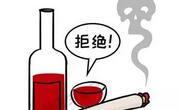 备孕期间应戒烟戒酒！