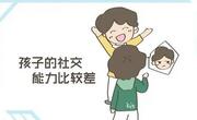 宝宝社交能力什么时候开始训练？怎么训练？