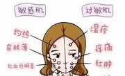 敏感肌肤的人如何护肤？
