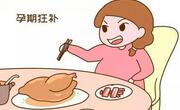 孕期饮食不规律对胎儿有影响吗？