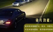 夜间驾驶眼镜有用吗？