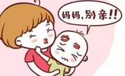 为什么不能亲新生儿？