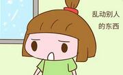 孩子有坏习惯该怎么改正？