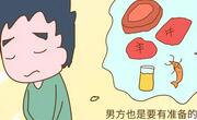 男人备孕也要尽心尽责