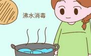 奶具如何消毒？