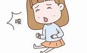 咳嗽时不能吃什么食物？