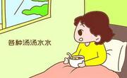 月子期间妈妈们可以喝汤！