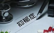 治疗抑郁症以心理治疗为主！