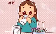 贫血的你不能信这些补铁谣言