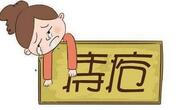 别指望医生能把痔疮彻底治好！