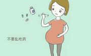 想让自己和胎儿都健康那在孕期别做这些傻事