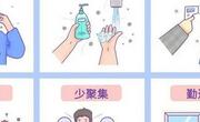 想预防感冒就得这么办