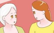 婆媳双方若想把关系处理得好这4点必须做到