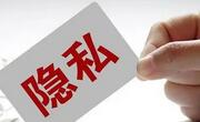 夫妻之间也要有个人隐私！