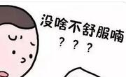 儿童血脂异常怎么办？
