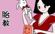 情绪不稳不宜胎教！