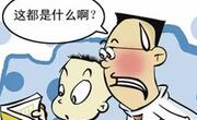 专家说错误的性教育会给孩子带来危害