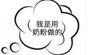 复原奶是什么奶？补钙喝复原奶好还是喝牛奶好？