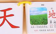 如何挑选儿童识字卡片?