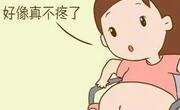 分娩疼痛可通过呼吸方法和其他方式来缓解