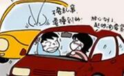 那些最让人讨厌的开车行为