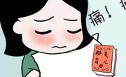 顺产疼痛到底痛在哪里？