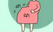 一天当中什么时候胎动最频繁？