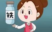 为什么铁这种微量元素这么重要？缺铁的原因有哪些？怎么补铁？