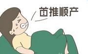 能不能顺产得以检查结果为准而不是想当然