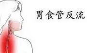 如何预防胃食管反流？