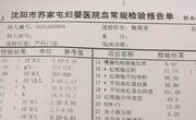 验血报告怎么看血脂是否异常？