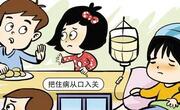 流感季我们该如何保护自己和家人？