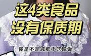 为什么有些食品没有保质期？