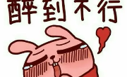 喝酒脸红是怎么回事是不好还是不好？