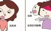 怎么区分普通感冒和流感？两者有什么不同？