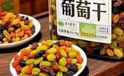 在恰当时机吃点葡萄干或许能改善我们的身体状态