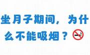 坐月子期间妈妈不能有喝酒喝饮料抽烟等行为