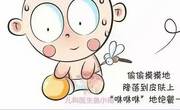 宝宝爱出汗容易招蚊子怎么办？