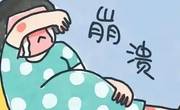 在孕期孕妈妈若情绪不对时建议这样缓解
