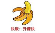运动结束后可以吃东西吗？