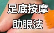 怎样改善睡眠质量？